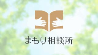 まもり相談所様にv-pro.onlineが紹介されました