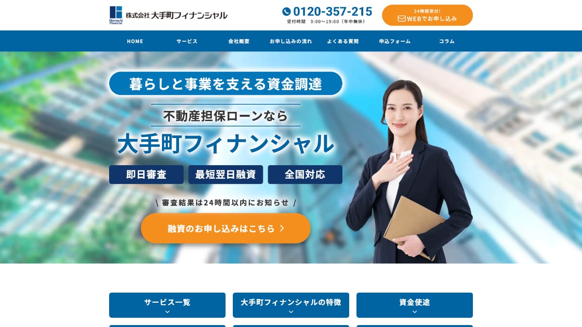 株式会社大手町フィナンシャル様にv-pro.onlineが紹介されました