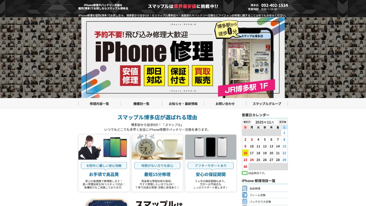 スマップル博多店様にv-pro.onlineが紹介されました