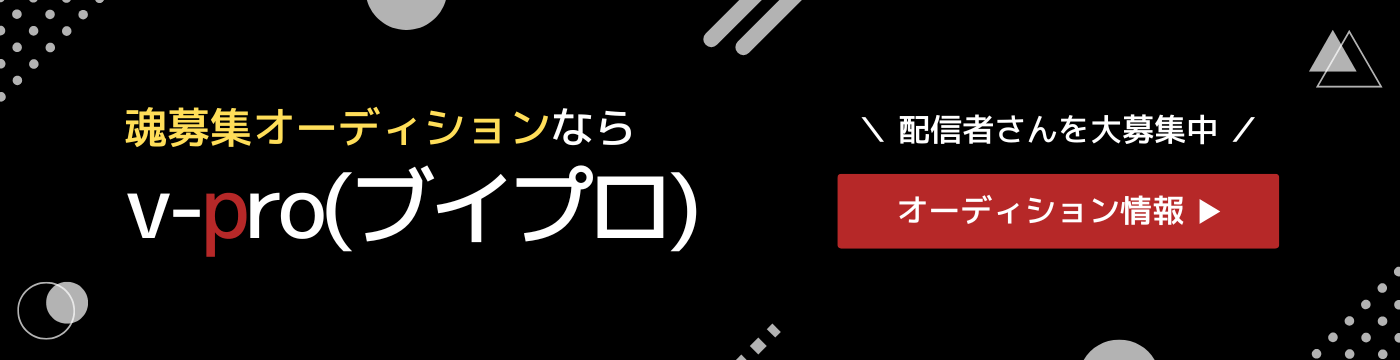 v-pro.online（ブイプロ）
